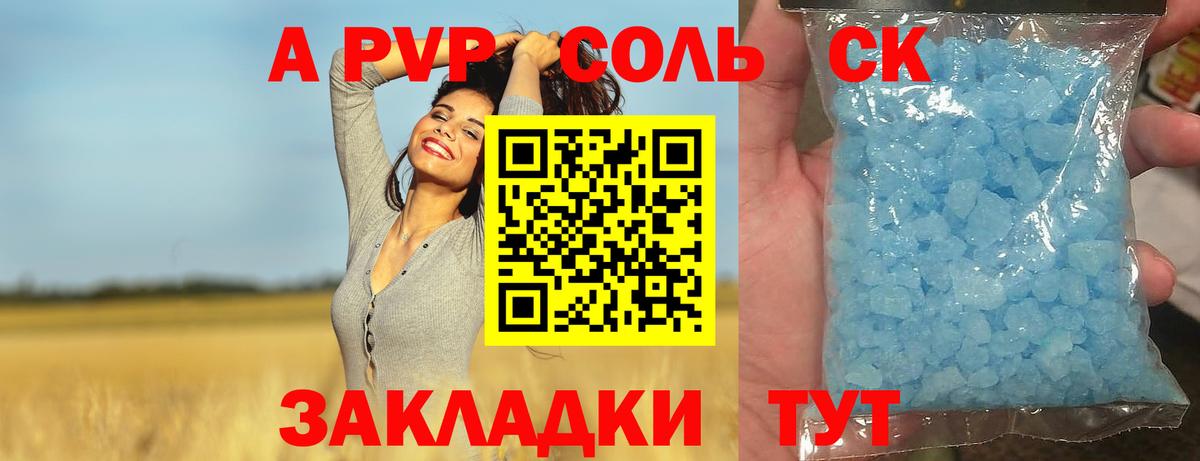 APVP СК Магадан