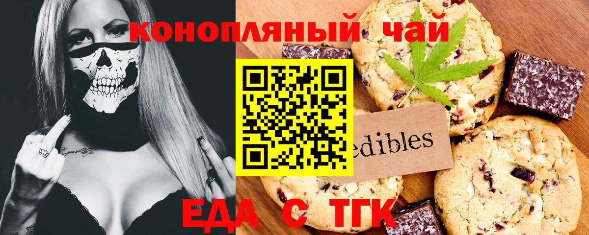 Магадан  Canna-Cookies марихуана  Вход с VPN 