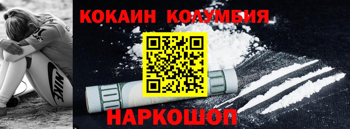 Cocaine Боливия  Кокаин Колумбийский  Вход с VPN  COCAIN  Магадан 
