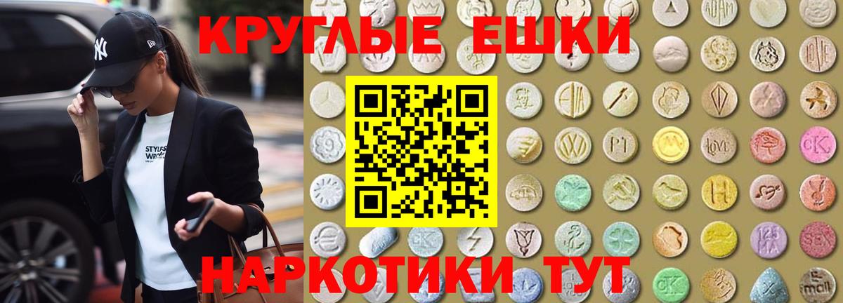 Ecstasy 99%  Экстази 99%  Магадан  закладки  Вход с VPN 