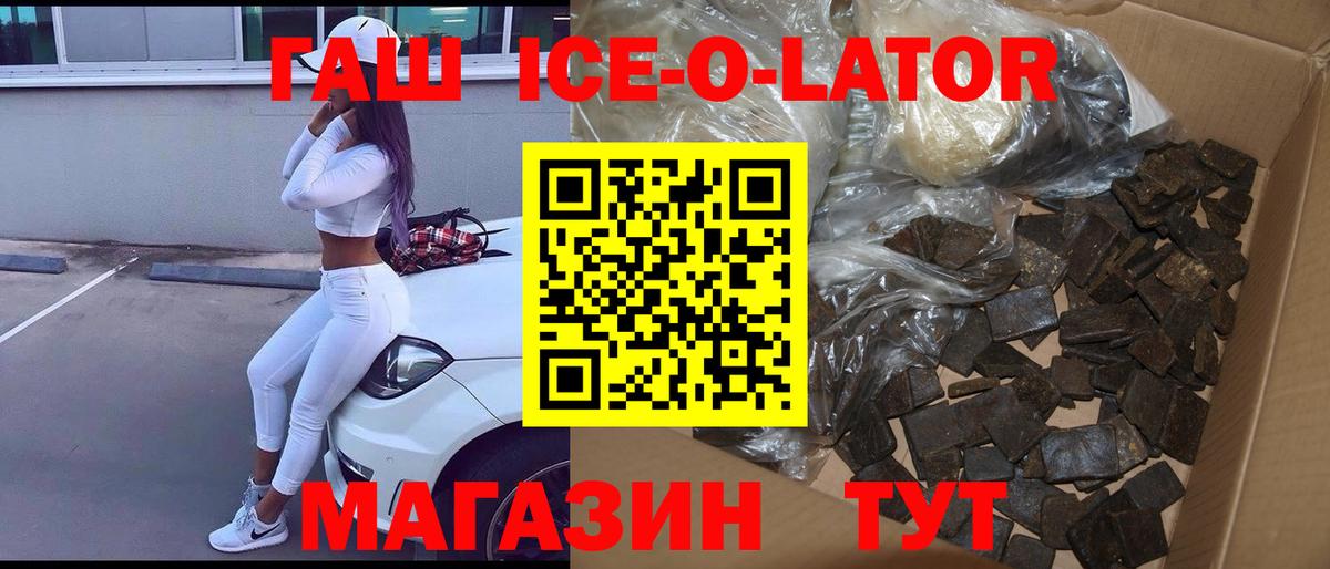 Магадан  ГАШ убойный  Вход с VPN  Гашиш Premium 