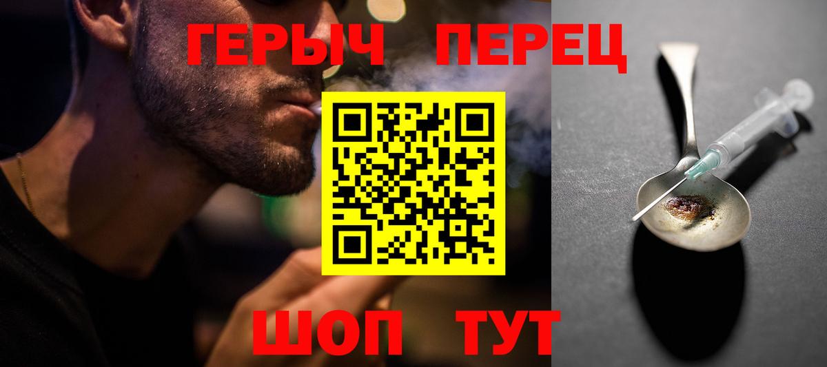 Магадан  ГЕРОИН белый  Вход с VPN 