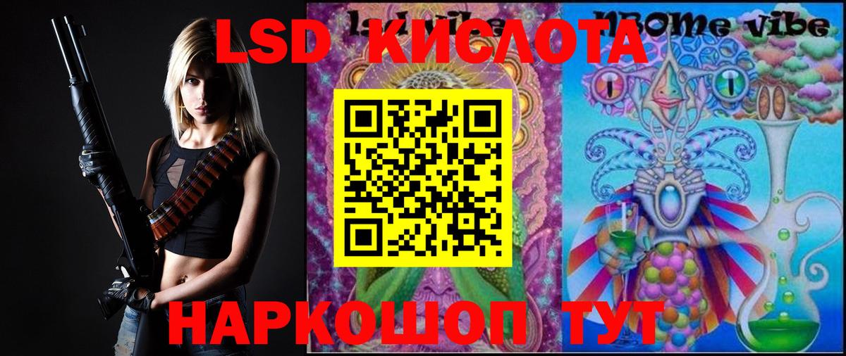 Лсд 25 экстази кислота Магадан