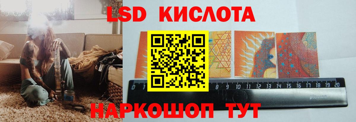 LSD-25 экстази кислота  LSD-25 экстази ecstasy  Вход с VPN  Магадан 