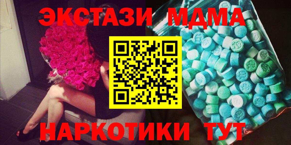 МДМА Molly Магадан