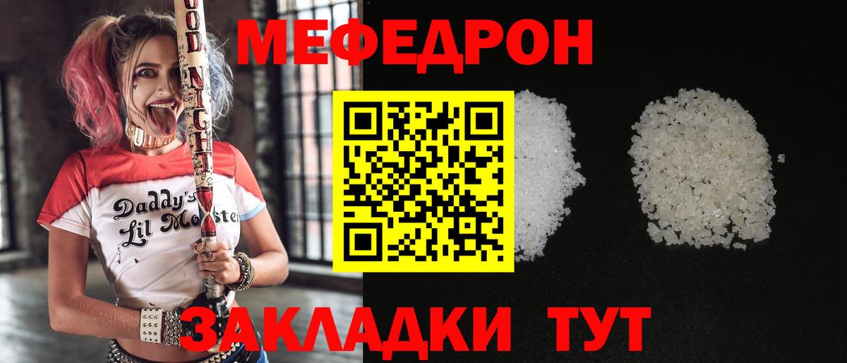 Мефедрон мука Магадан