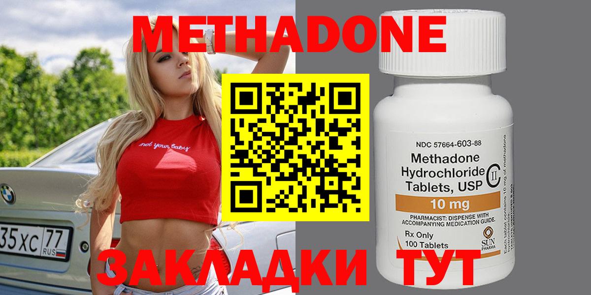 сайты даркнета как зайти  МЕТАДОН methadone  Вход с VPN  Магадан  МЕТАДОН methadone 