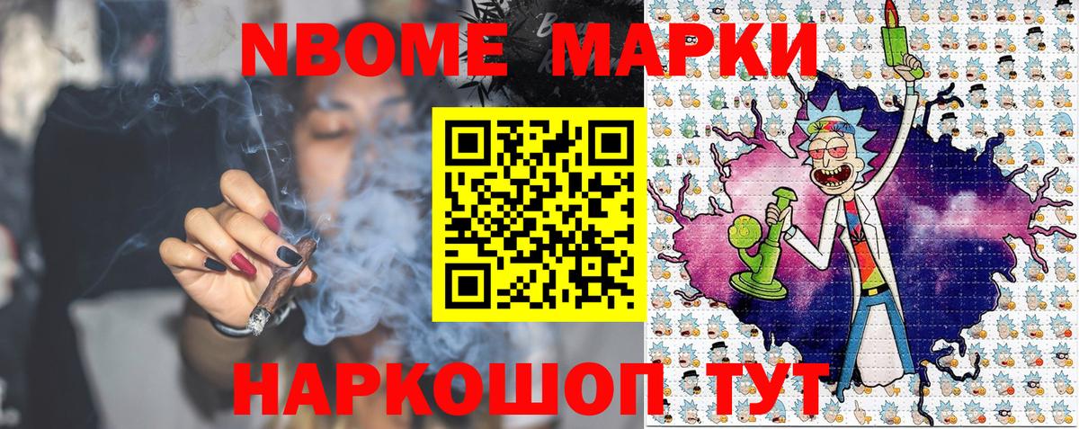 Марки NBOMe 1,5мг  Вход с VPN  Магадан 