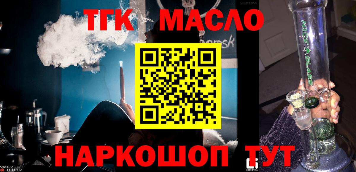 Магадан  ТГК жижа  Дистиллят ТГК вейп  Вход с VPN 