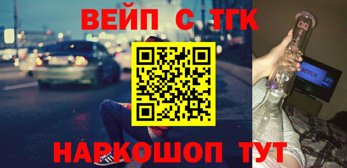 Дистиллят ТГК гашишное масло Магадан